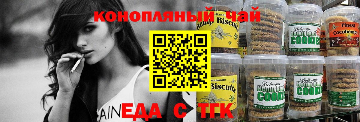 Апшеронск  Canna-Cookies конопля  Вход с VPN 