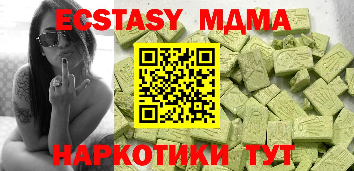 Ecstasy DUBAI  Ecstasy MDMA  Ecstasy  Апшеронск  Вход с VPN 