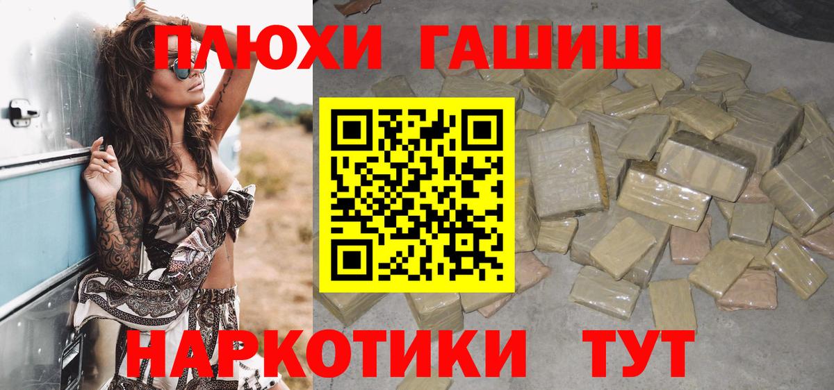 Гашиш Premium  Вход с VPN  Гашиш гарик  Апшеронск 