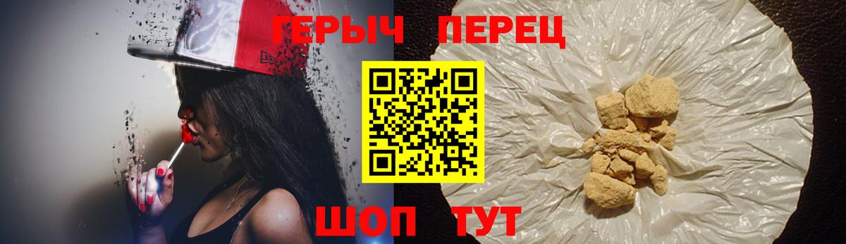 Героин  Героин Heroin  Вход с VPN  Апшеронск 