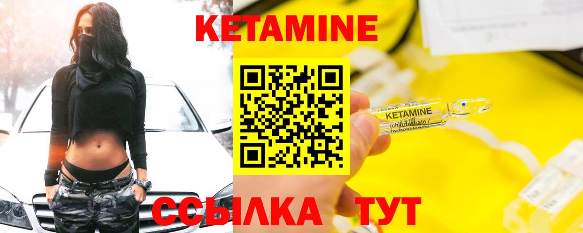 КЕТАМИН ketamine  Вход с VPN  Апшеронск 