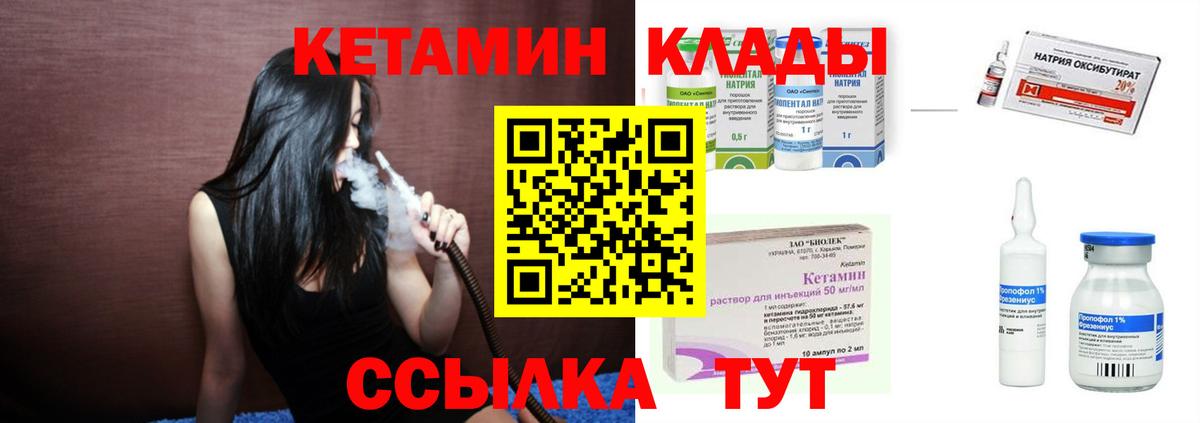 Кетамин VHQ Апшеронск