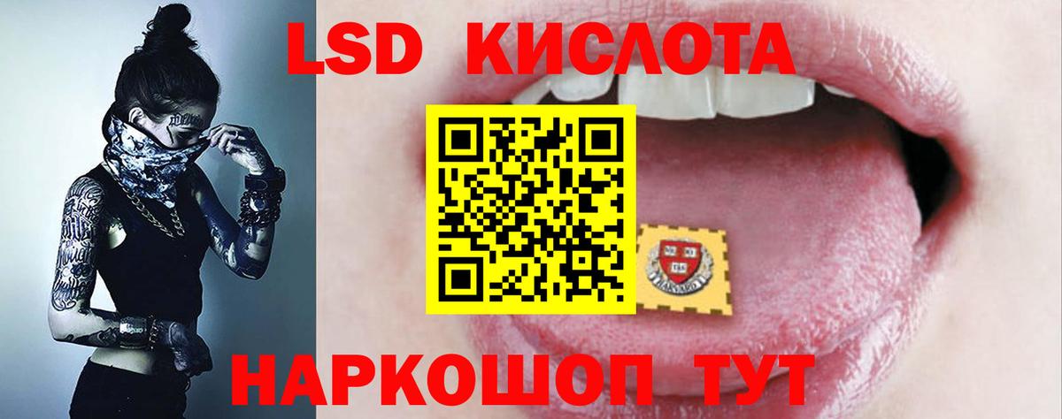 Апшеронск  ЛСД экстази кислота  Вход с VPN  ЛСД экстази ecstasy 