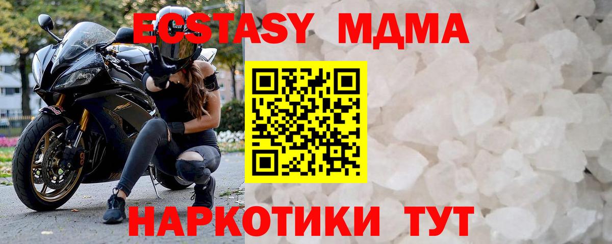 MDMA VHQ  Вход с VPN  МДМА  Апшеронск 