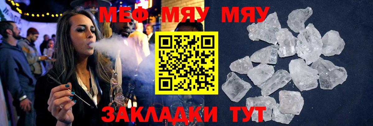 МЯУ-МЯУ мука  Мефедрон  Меф 4 MMC  Мефедрон  даркнет сайт  Апшеронск  Вход с VPN 