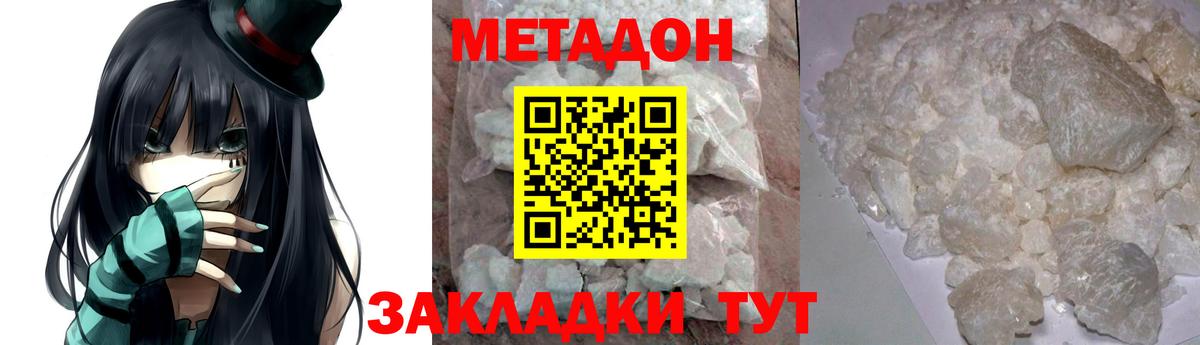 Апшеронск  Метадон VHQ  Вход с VPN 