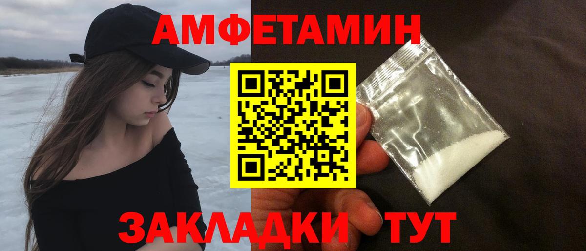 Апшеронск  Первитин Декстрометамфетамин 99.9%  Вход с VPN 