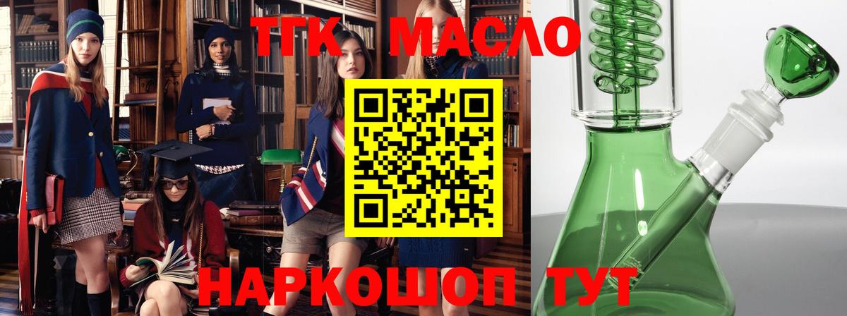 ТГК концентрат Апшеронск