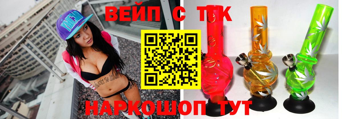 Апшеронск  Дистиллят ТГК вейп  Вход с VPN 