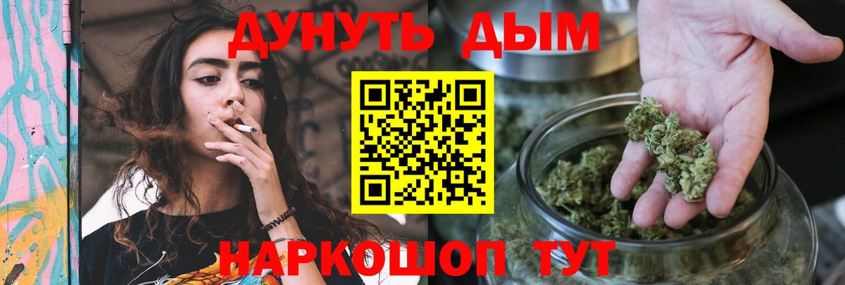 Шишки марихуана Bruce Banner Апшеронск